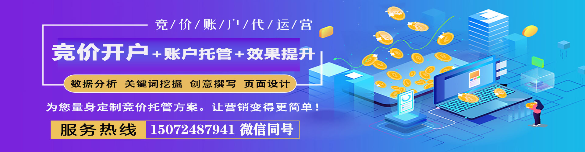 绥化sem主管